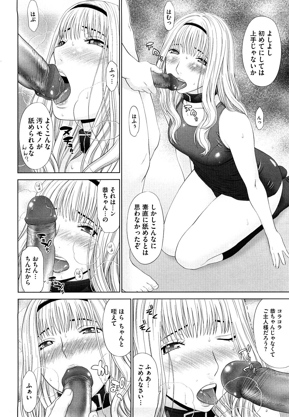 [槍衣七五三太] あいらぶ!