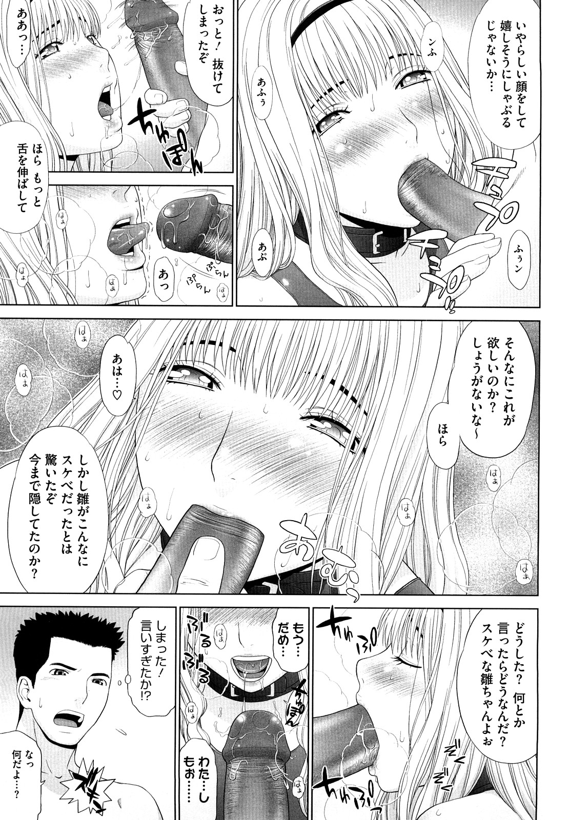 [槍衣七五三太] あいらぶ!