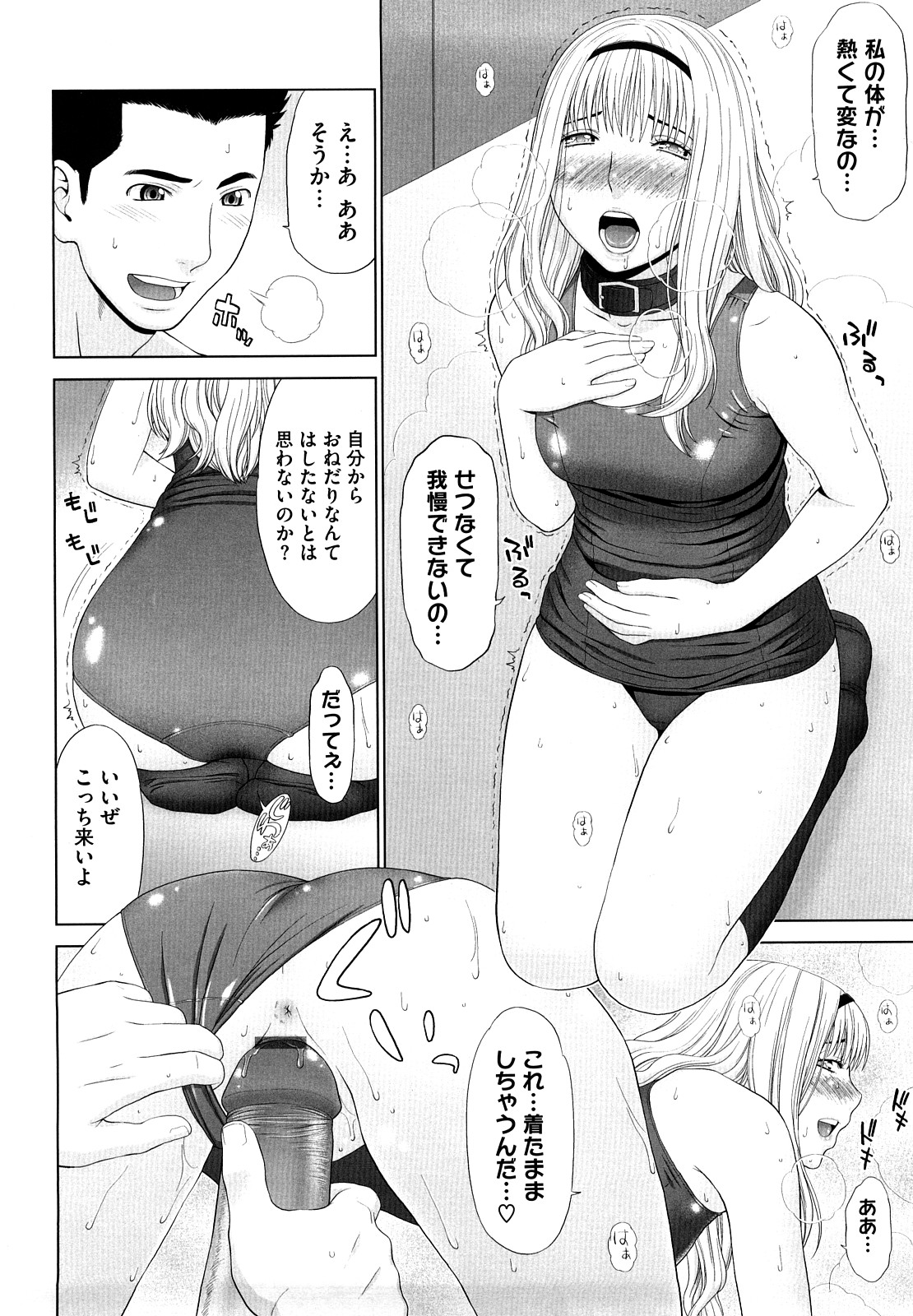 [槍衣七五三太] あいらぶ!