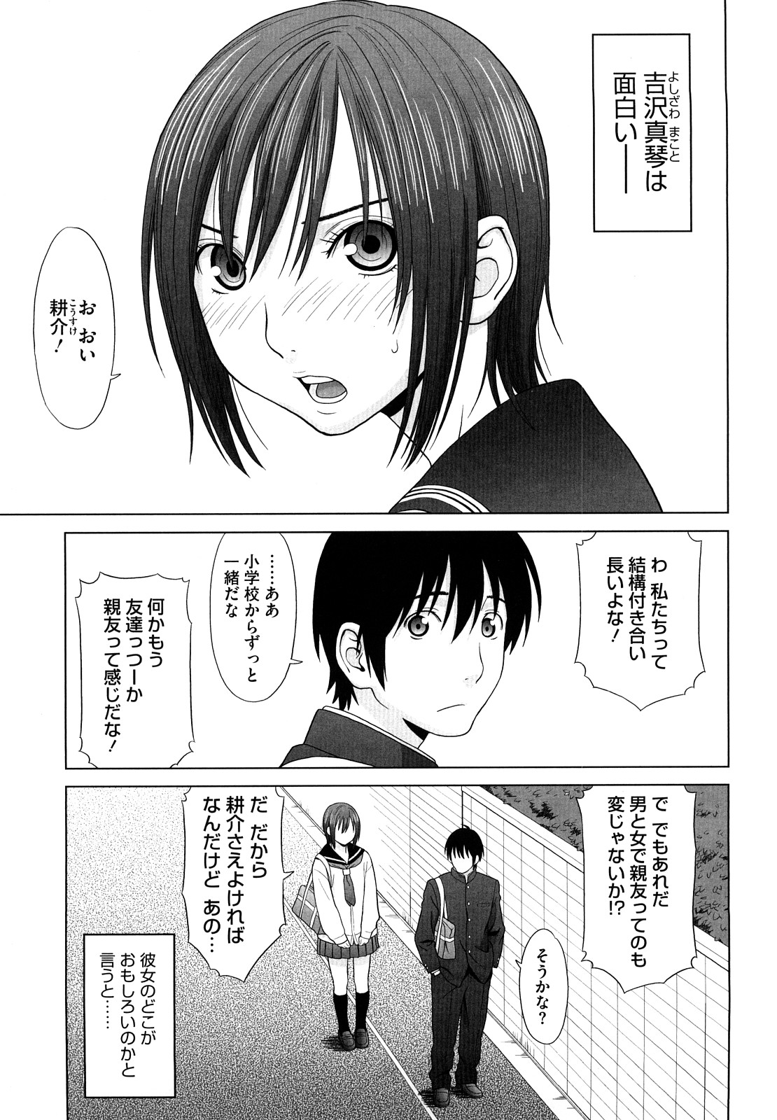 [槍衣七五三太] あいらぶ!