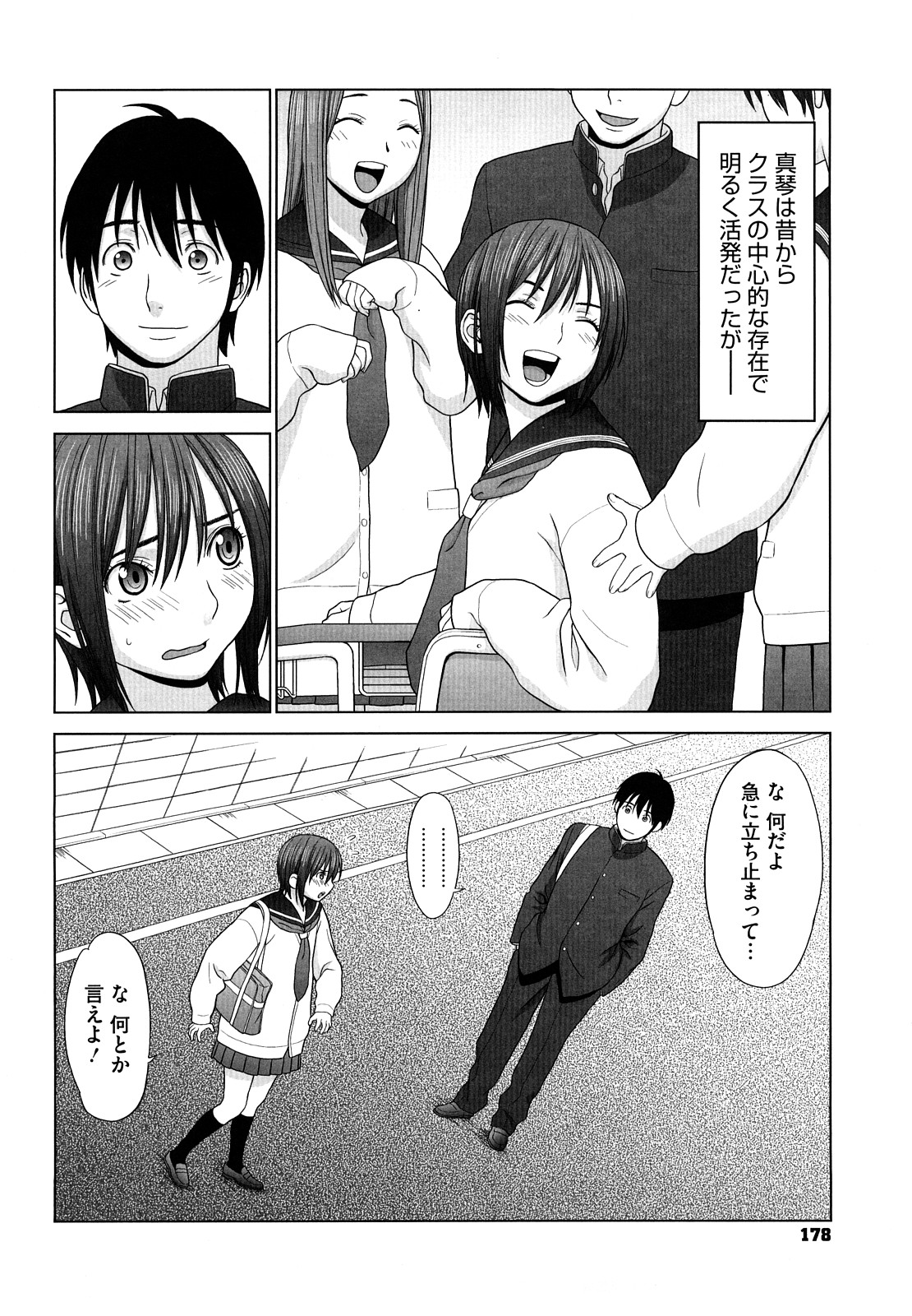 [槍衣七五三太] あいらぶ!