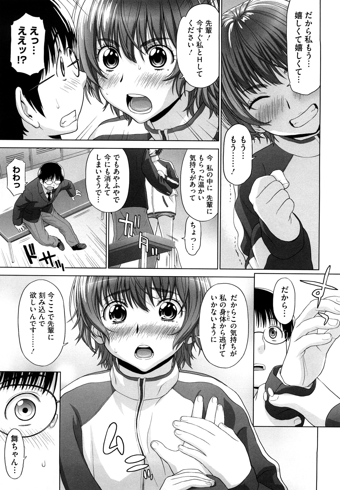 [槍衣七五三太] あいらぶ!