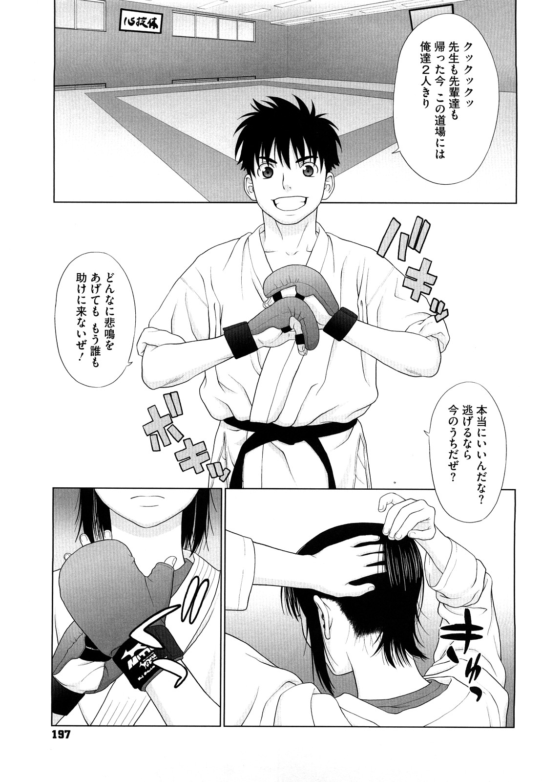 [槍衣七五三太] あいらぶ!