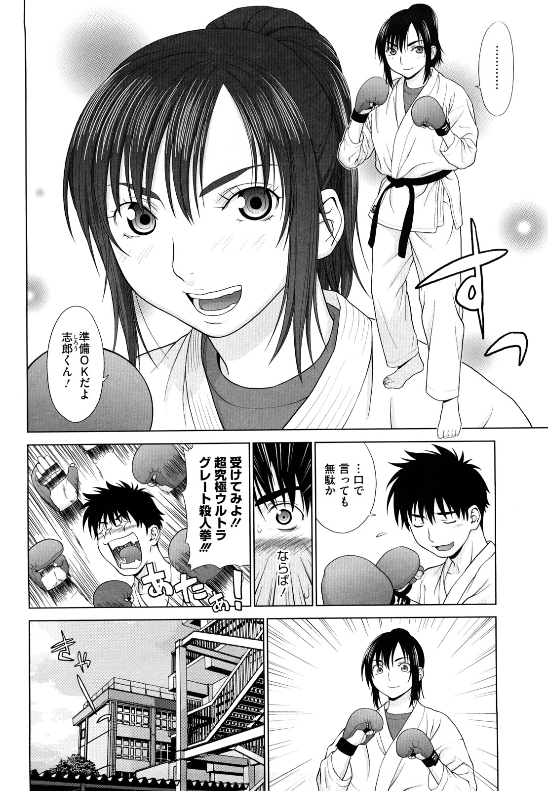 [槍衣七五三太] あいらぶ!