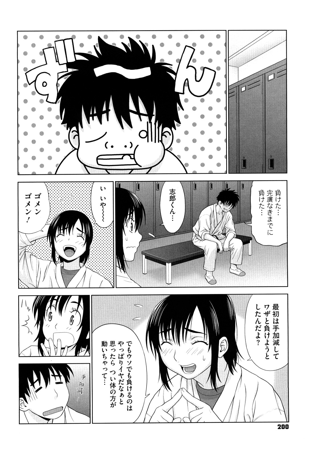 [槍衣七五三太] あいらぶ!