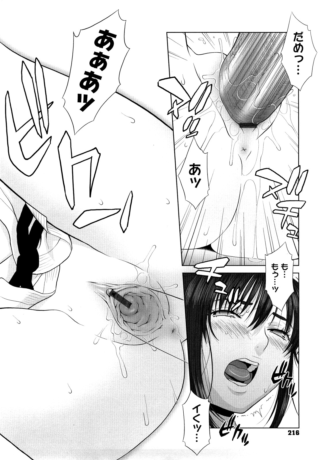 [槍衣七五三太] あいらぶ!