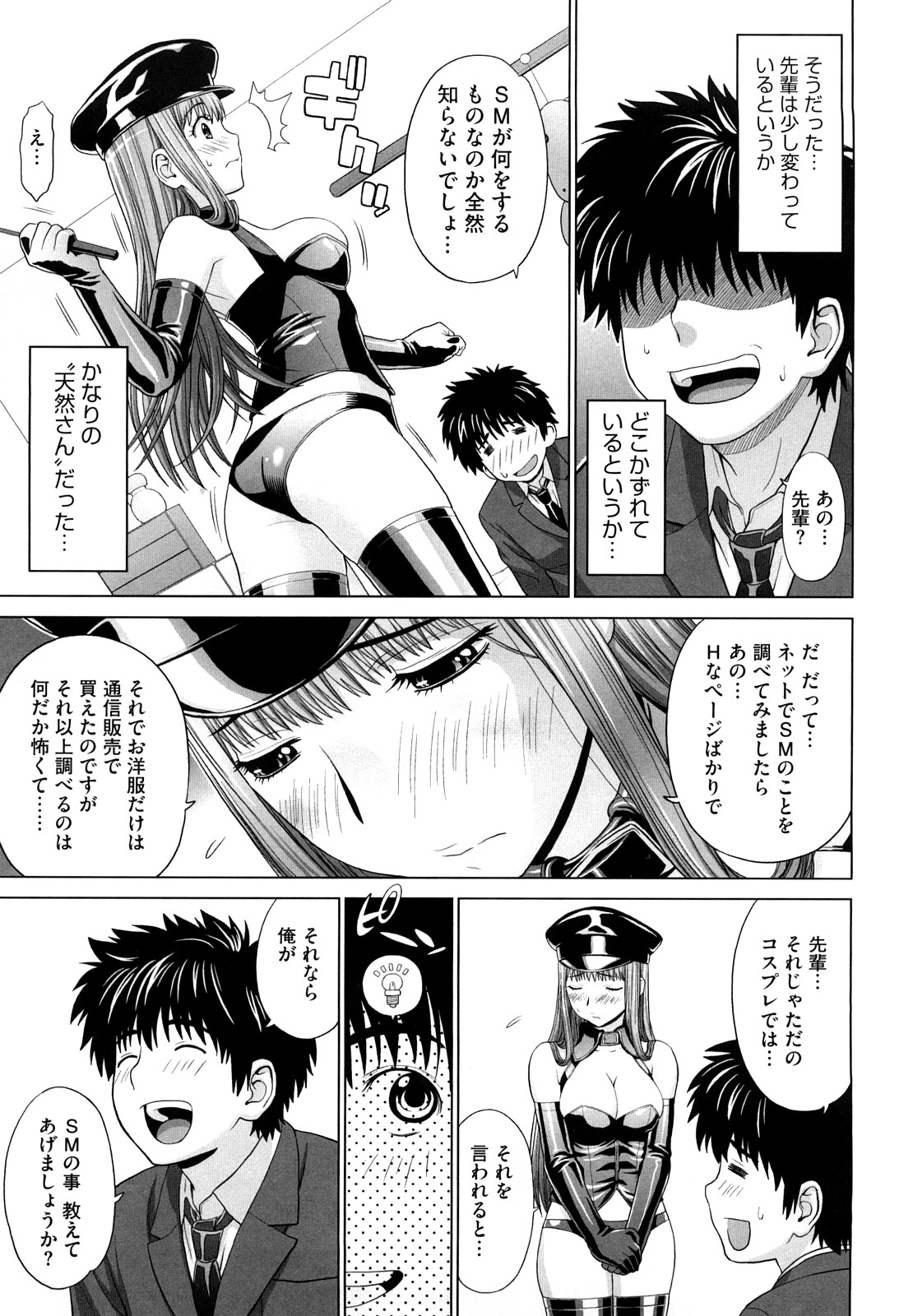 [槍衣七五三太] あいらぶ!