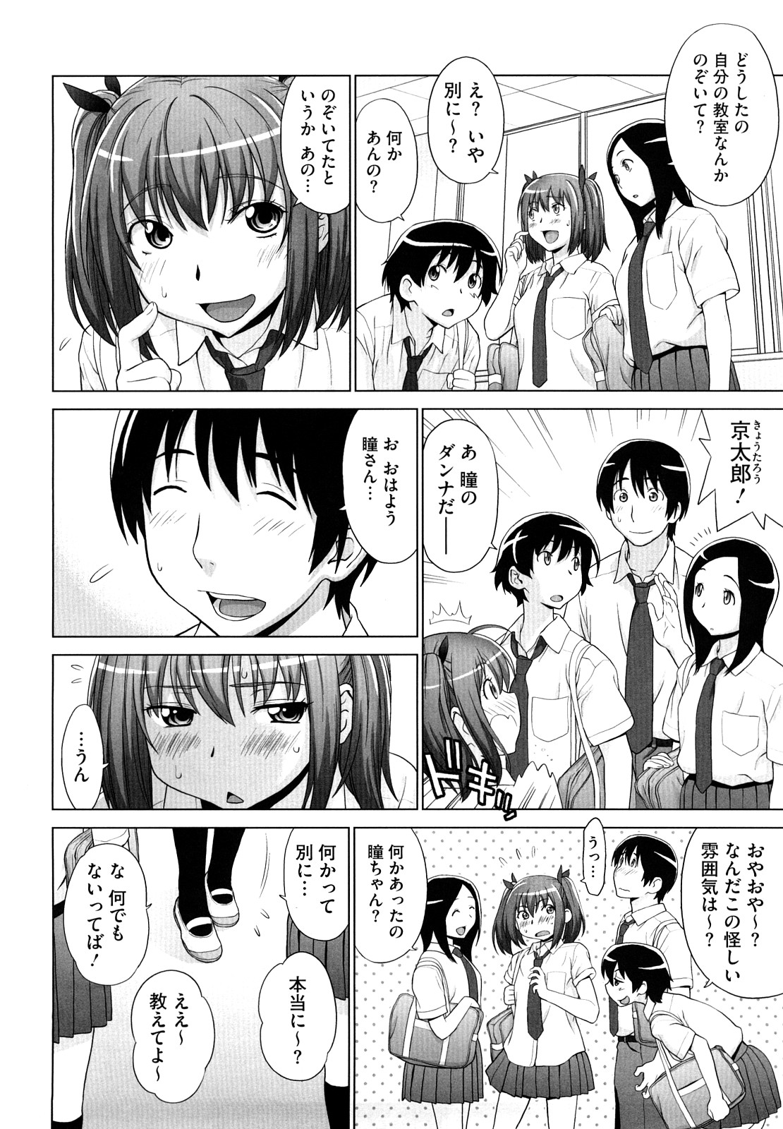 [槍衣七五三太] あいらぶ!