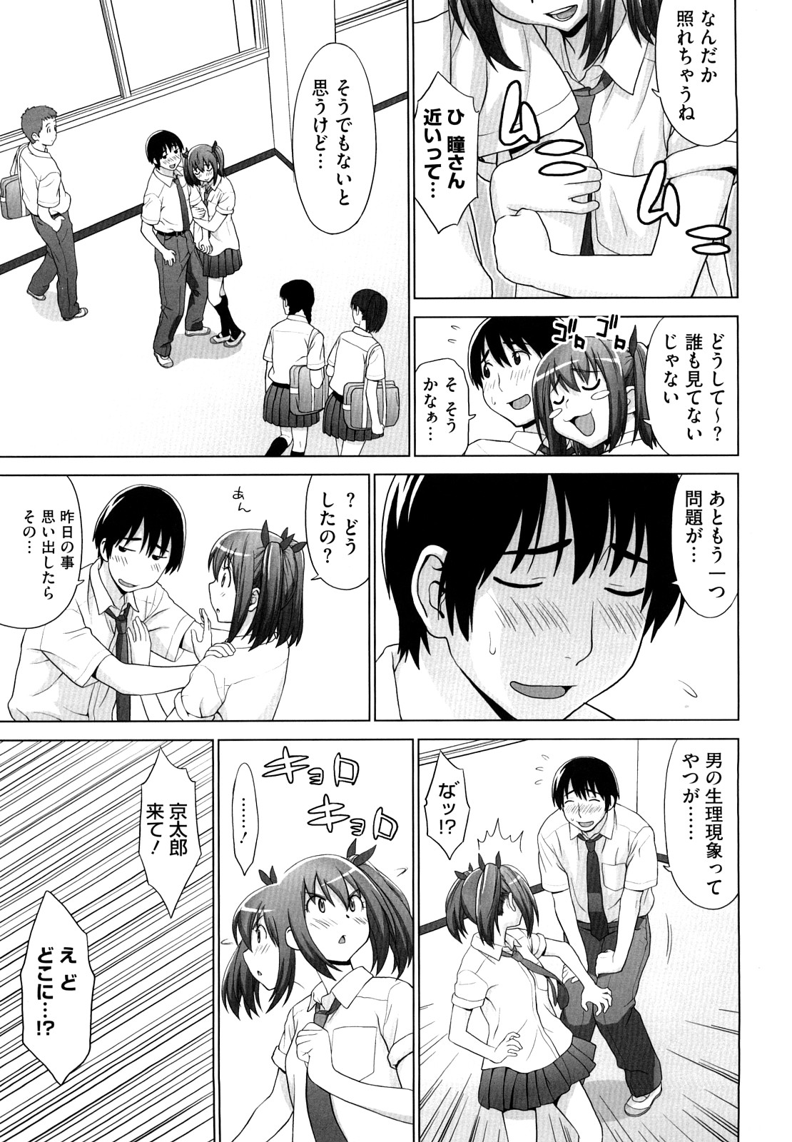 [槍衣七五三太] あいらぶ!