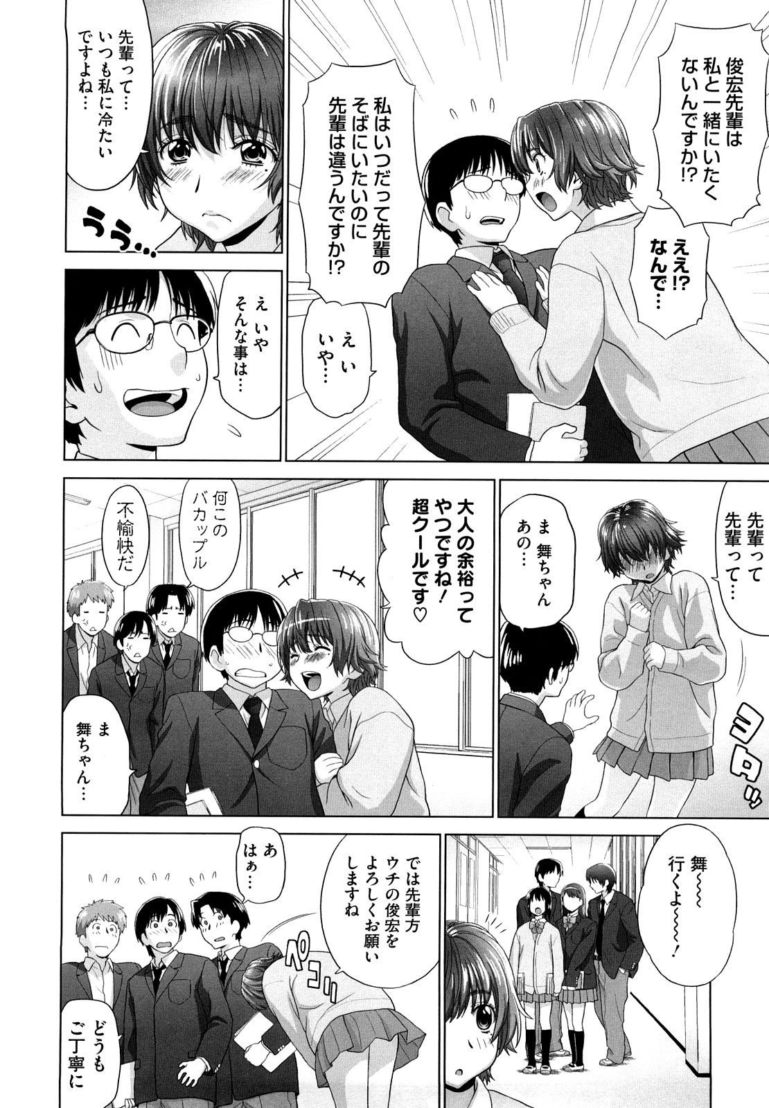 [槍衣七五三太] あいらぶ!