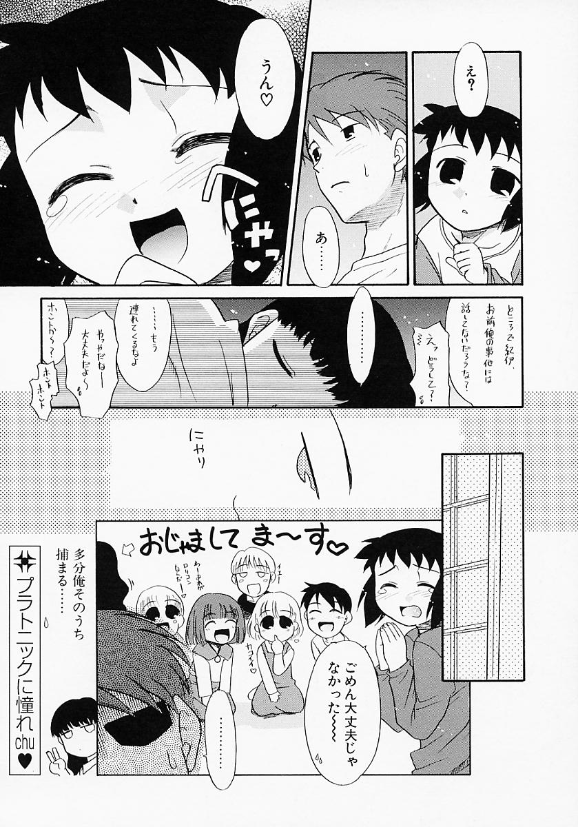[猫玄] イケナイコト2003