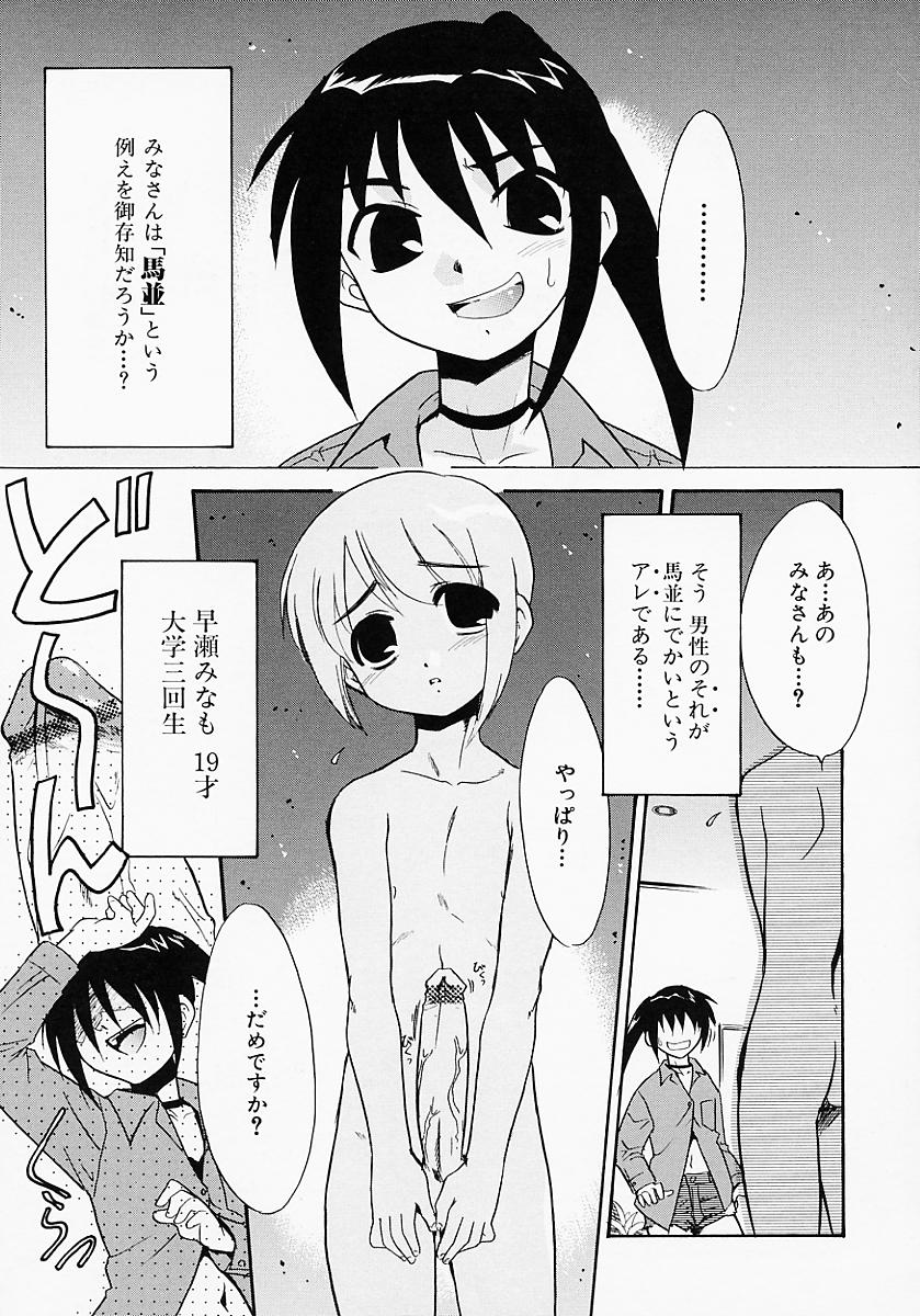[猫玄] イケナイコト2003