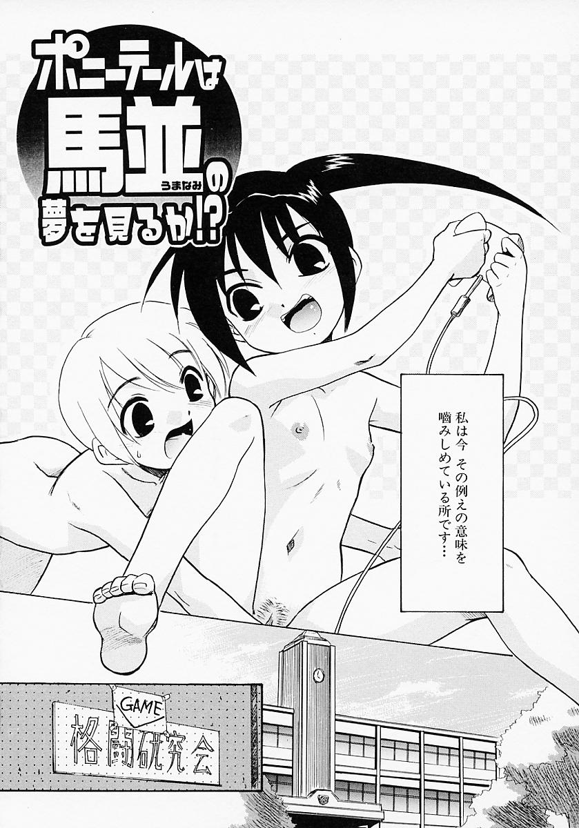 [猫玄] イケナイコト2003