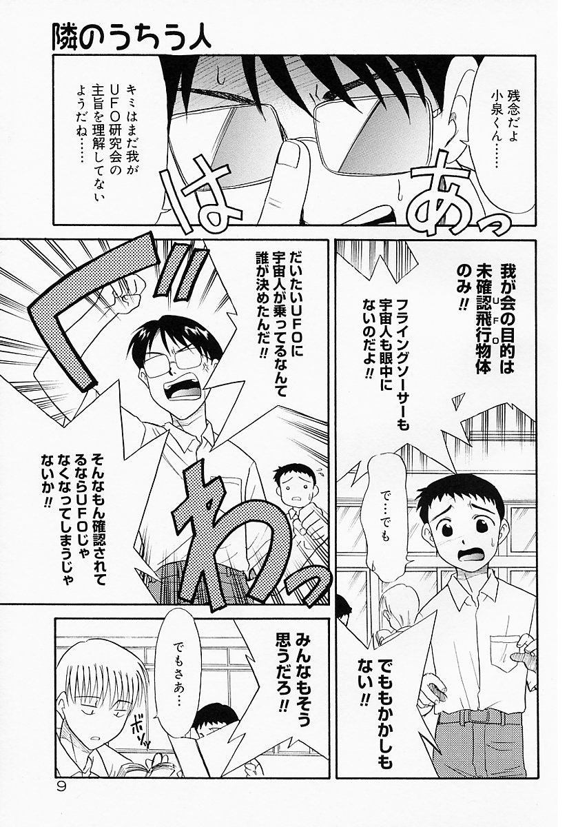 [猫玄] イケナイコト2003