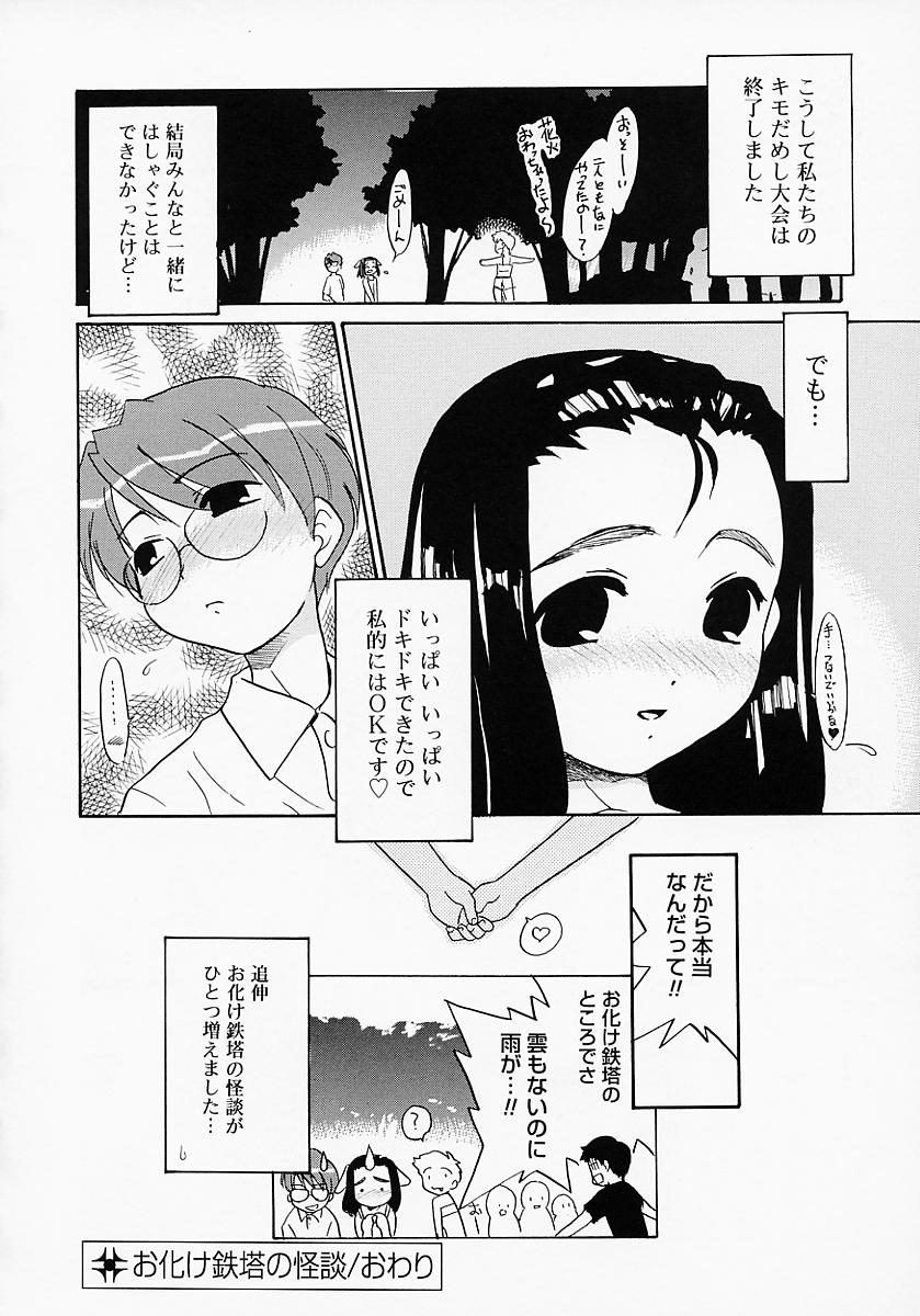 [猫玄] イケナイコト2003