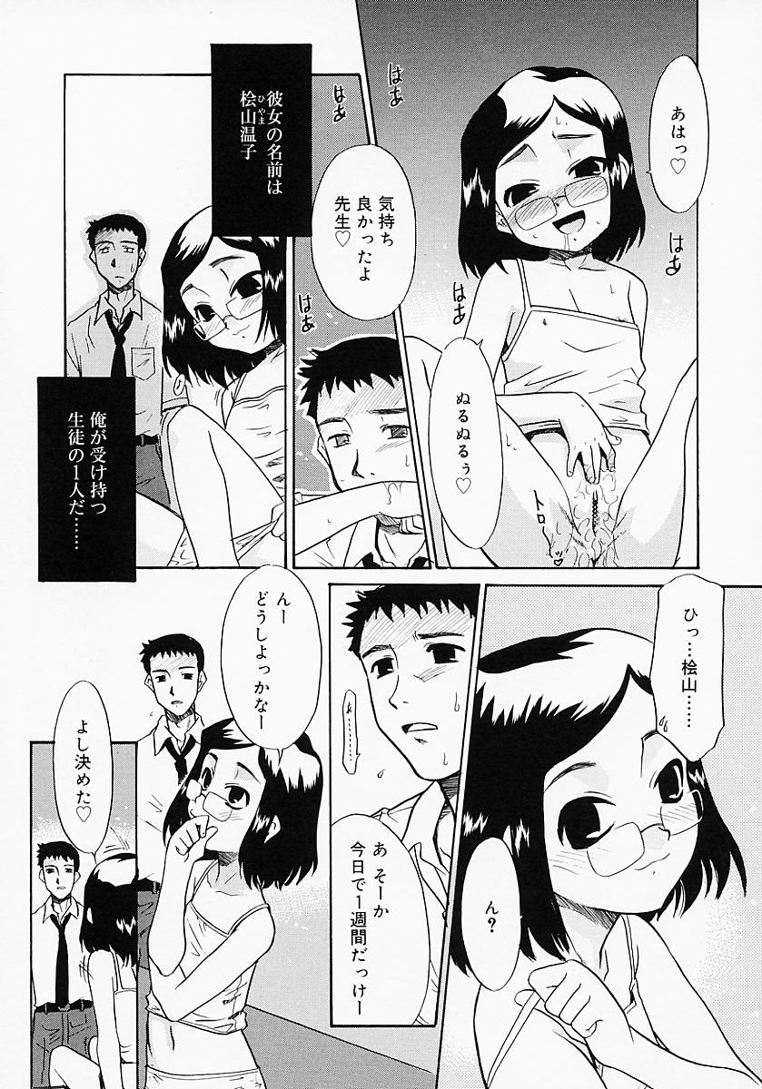 [猫玄] イケナイコト2003