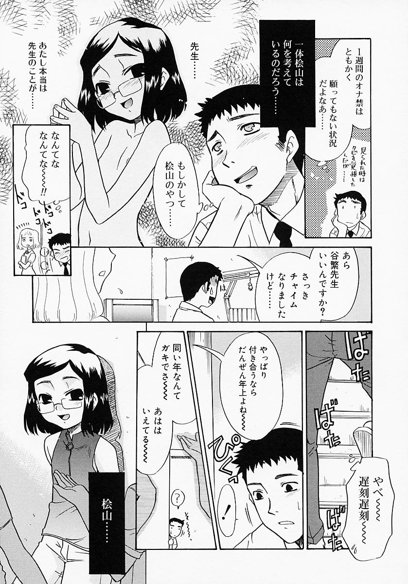 [猫玄] イケナイコト2003