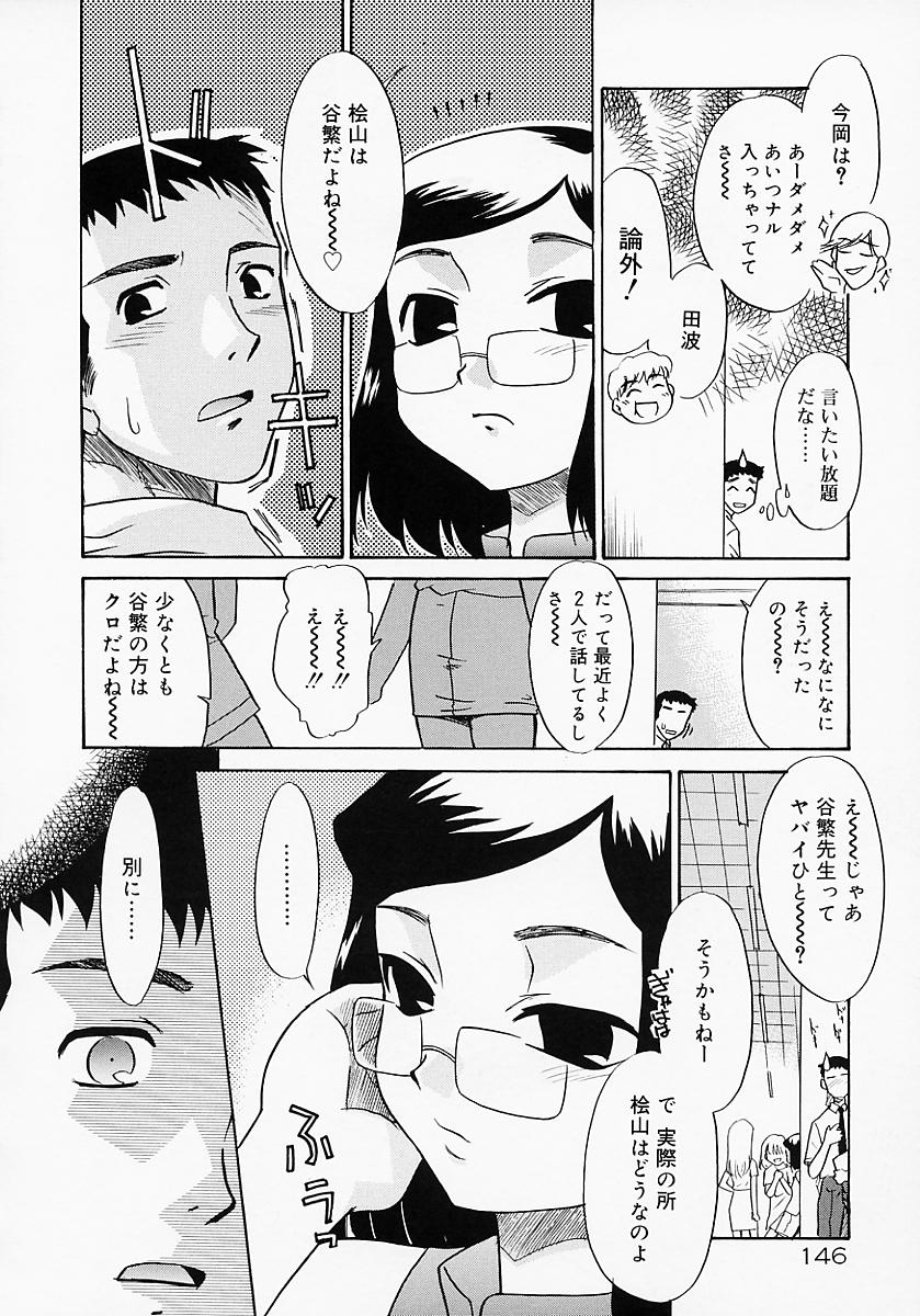 [猫玄] イケナイコト2003