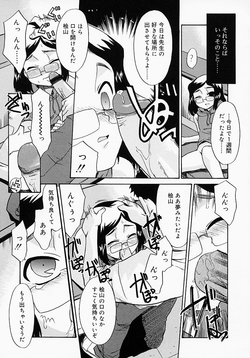 [猫玄] イケナイコト2003