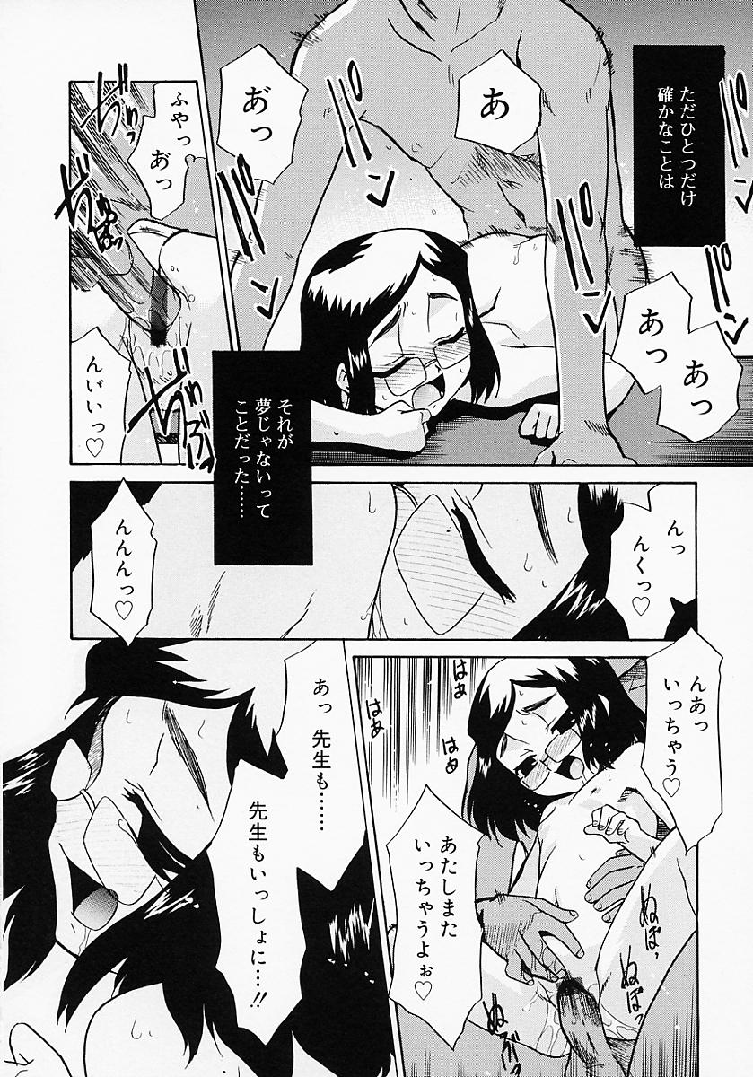 [猫玄] イケナイコト2003