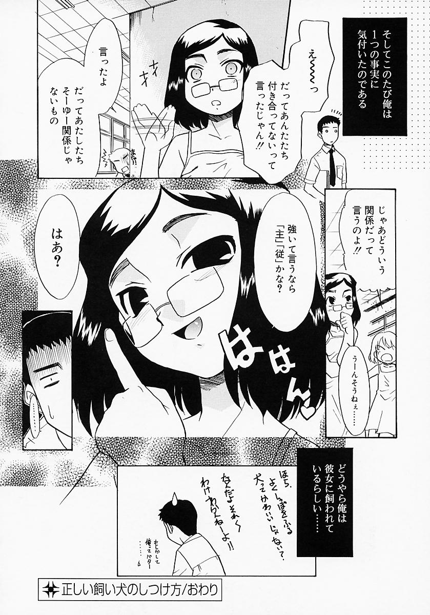 [猫玄] イケナイコト2003