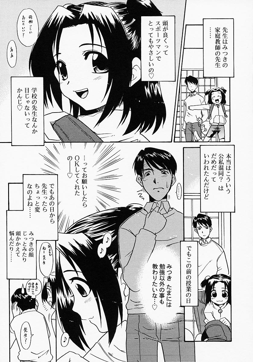 [猫玄] イケナイコト2003