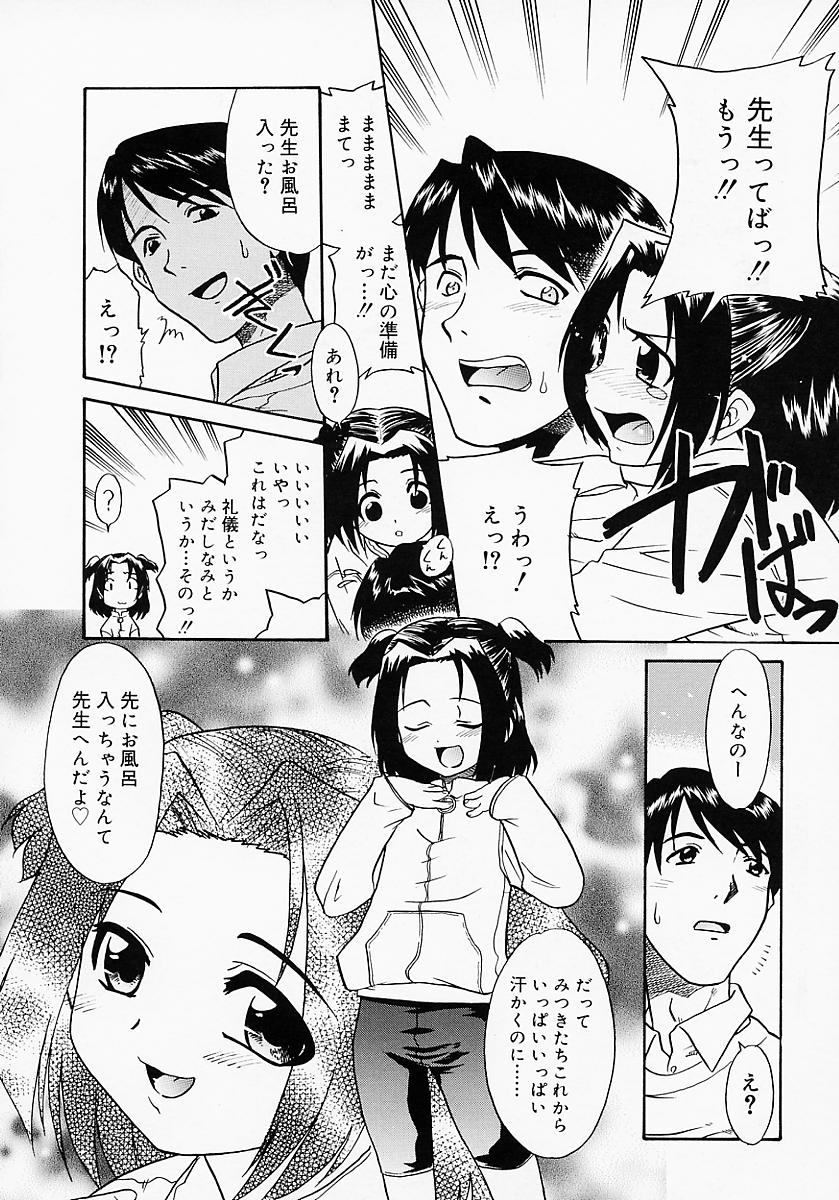 [猫玄] イケナイコト2003