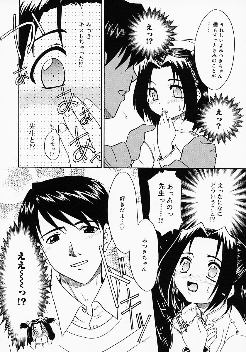 [猫玄] イケナイコト2003