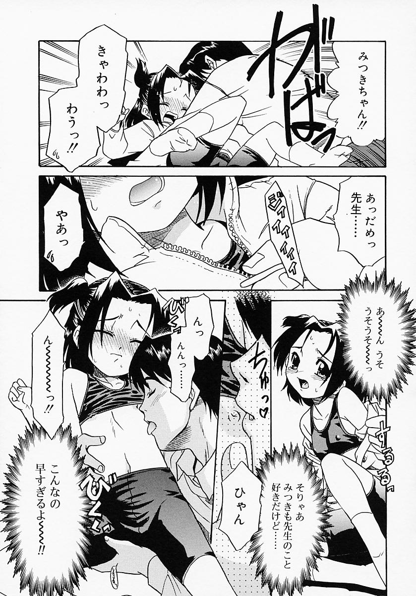 [猫玄] イケナイコト2003