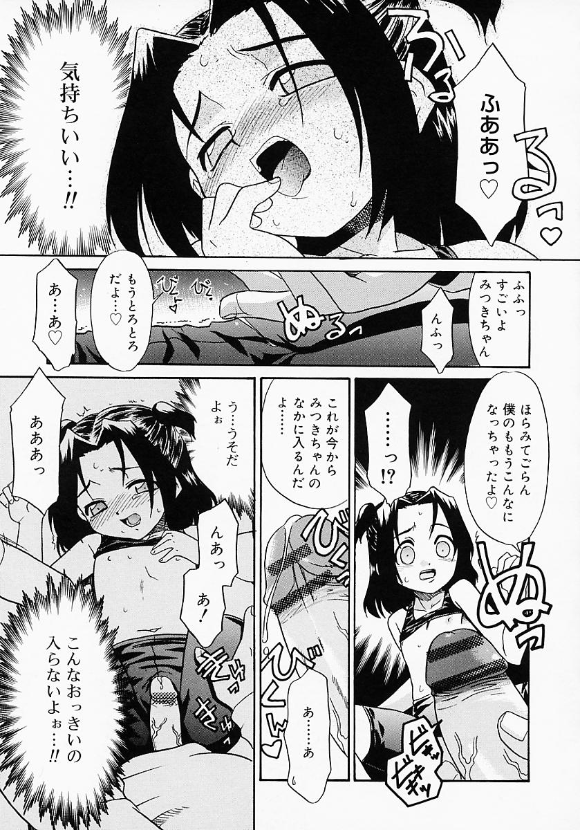 [猫玄] イケナイコト2003