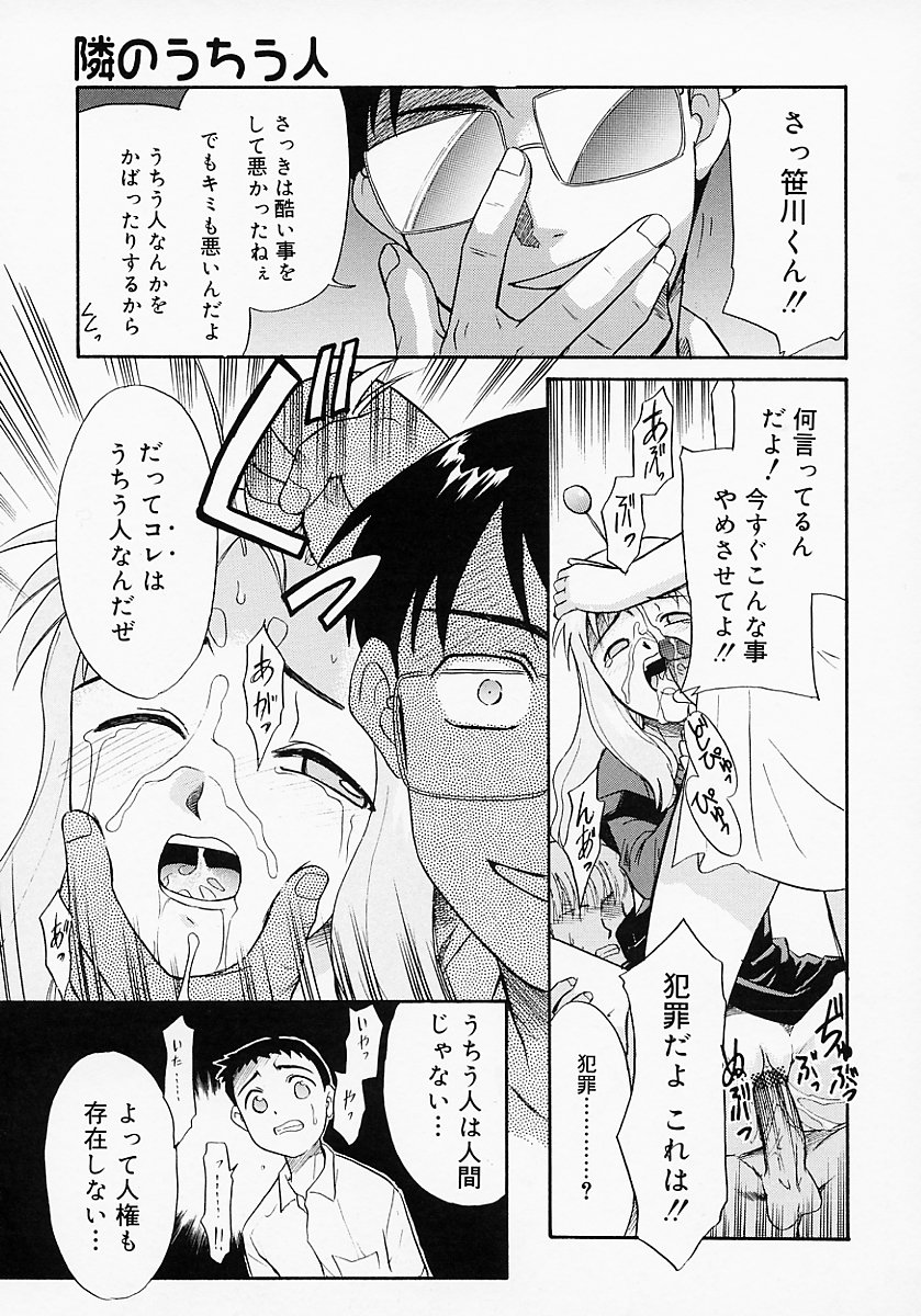 [猫玄] イケナイコト2003