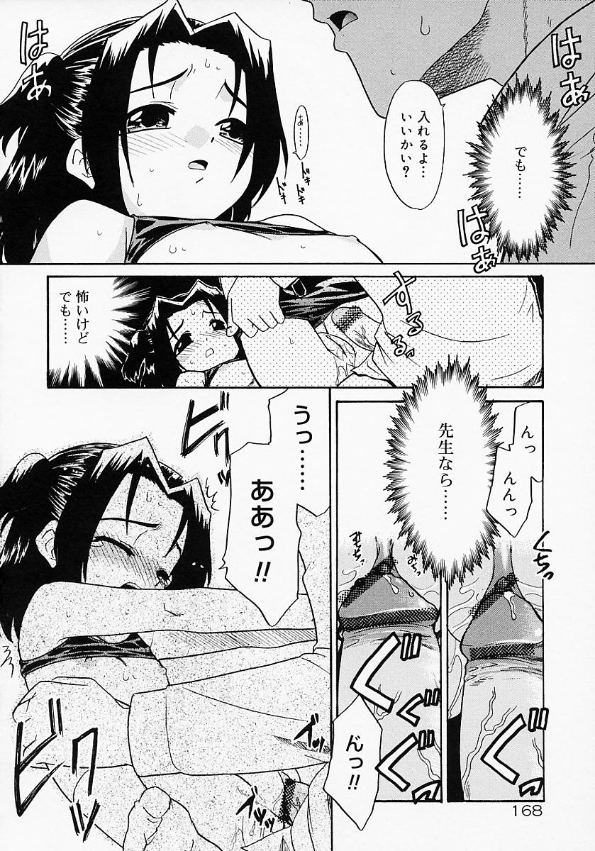 [猫玄] イケナイコト2003