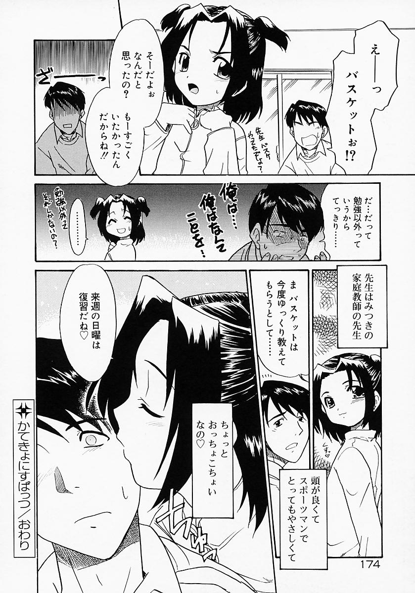 [猫玄] イケナイコト2003