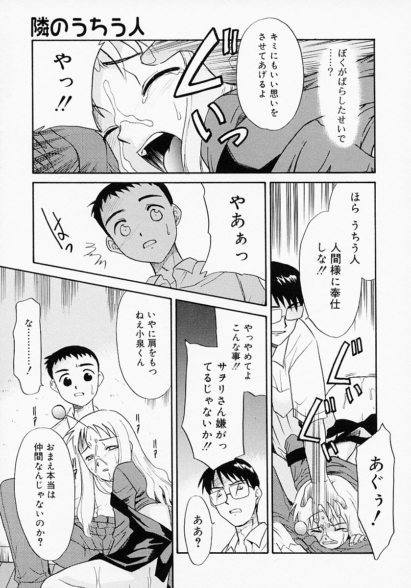 [猫玄] イケナイコト2003