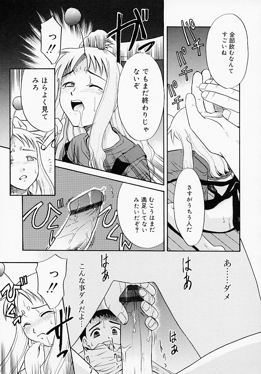 [猫玄] イケナイコト2003