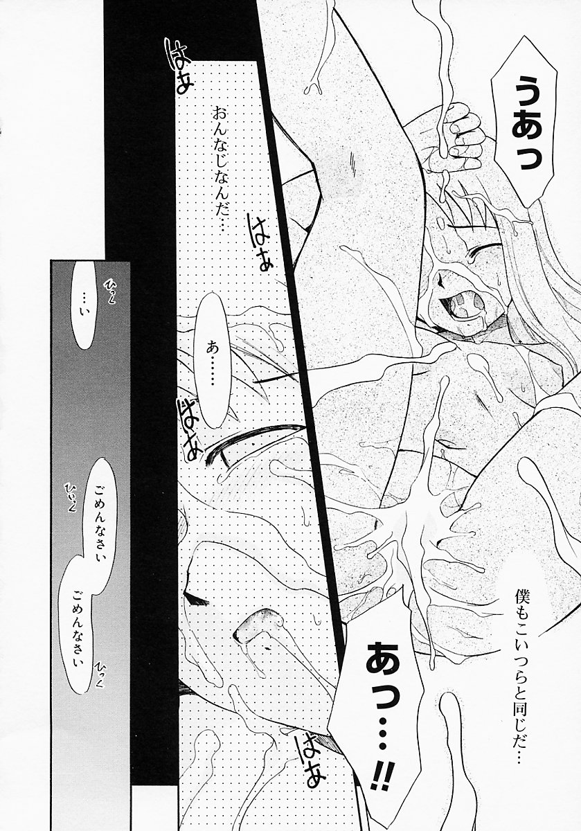 [猫玄] イケナイコト2003