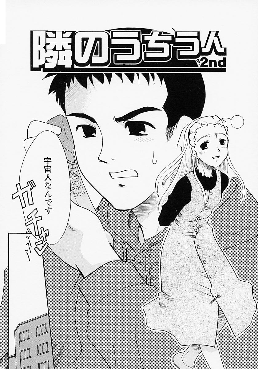 [猫玄] イケナイコト2003