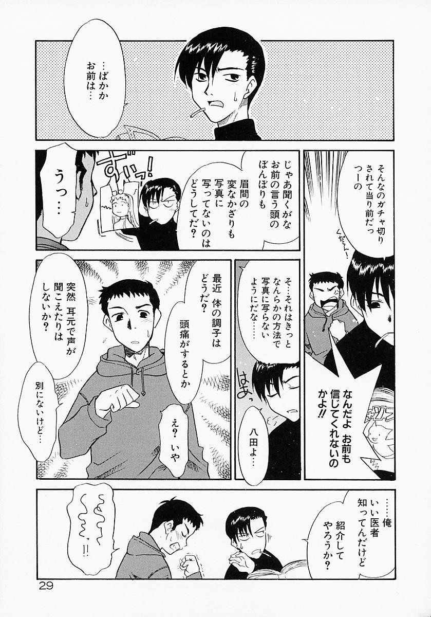 [猫玄] イケナイコト2003