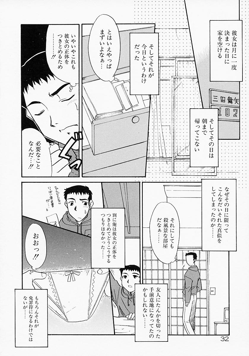 [猫玄] イケナイコト2003