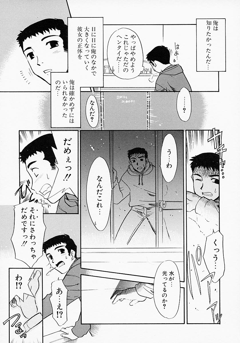 [猫玄] イケナイコト2003
