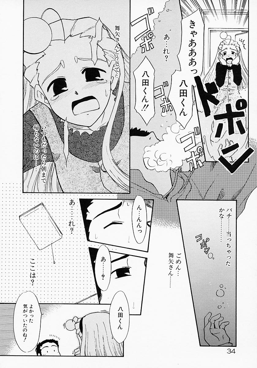 [猫玄] イケナイコト2003