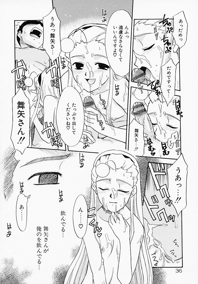 [猫玄] イケナイコト2003