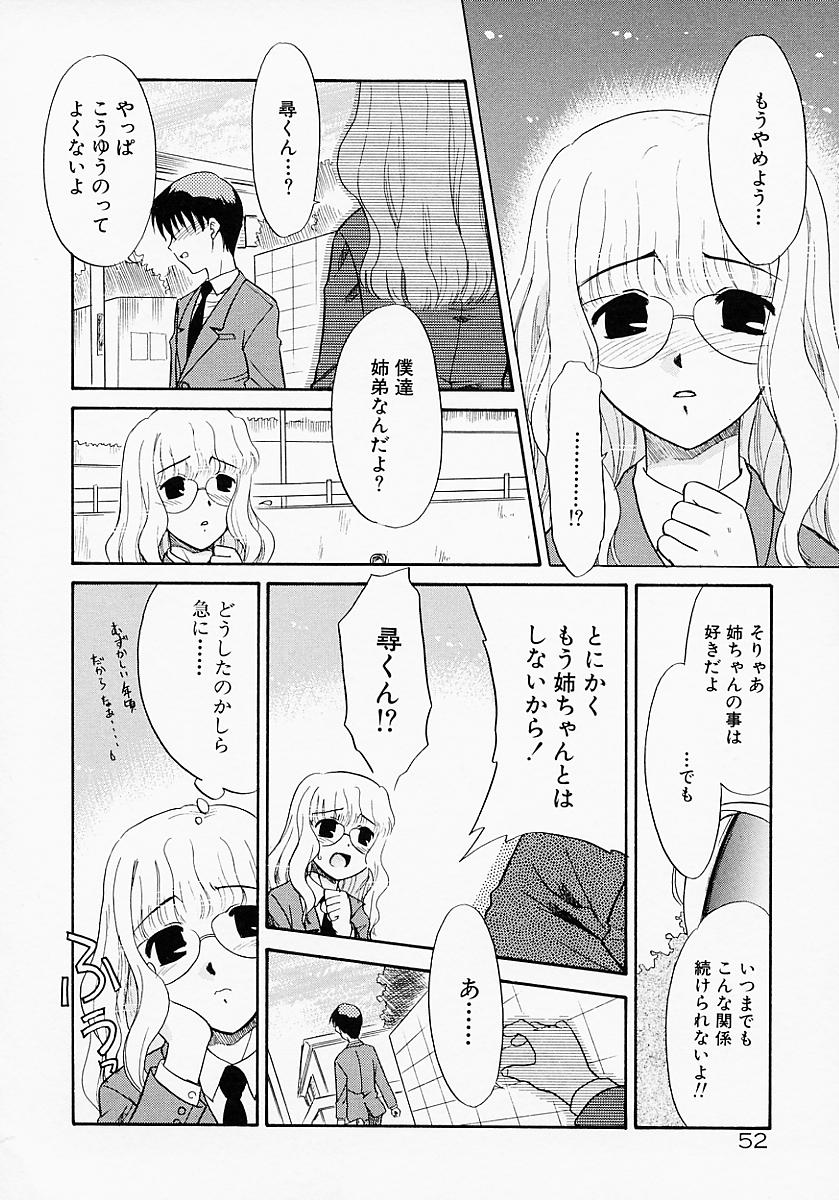 [猫玄] イケナイコト2003