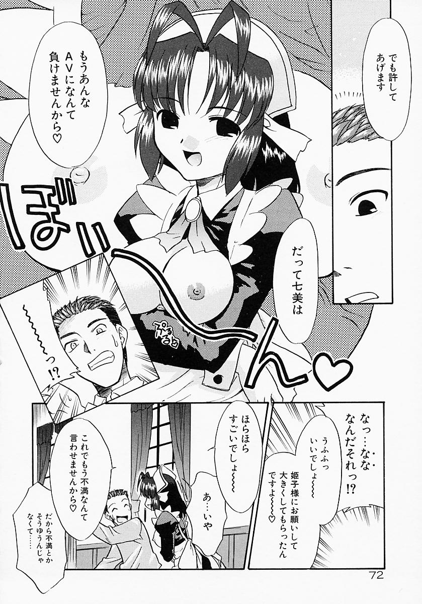 [猫玄] イケナイコト2003