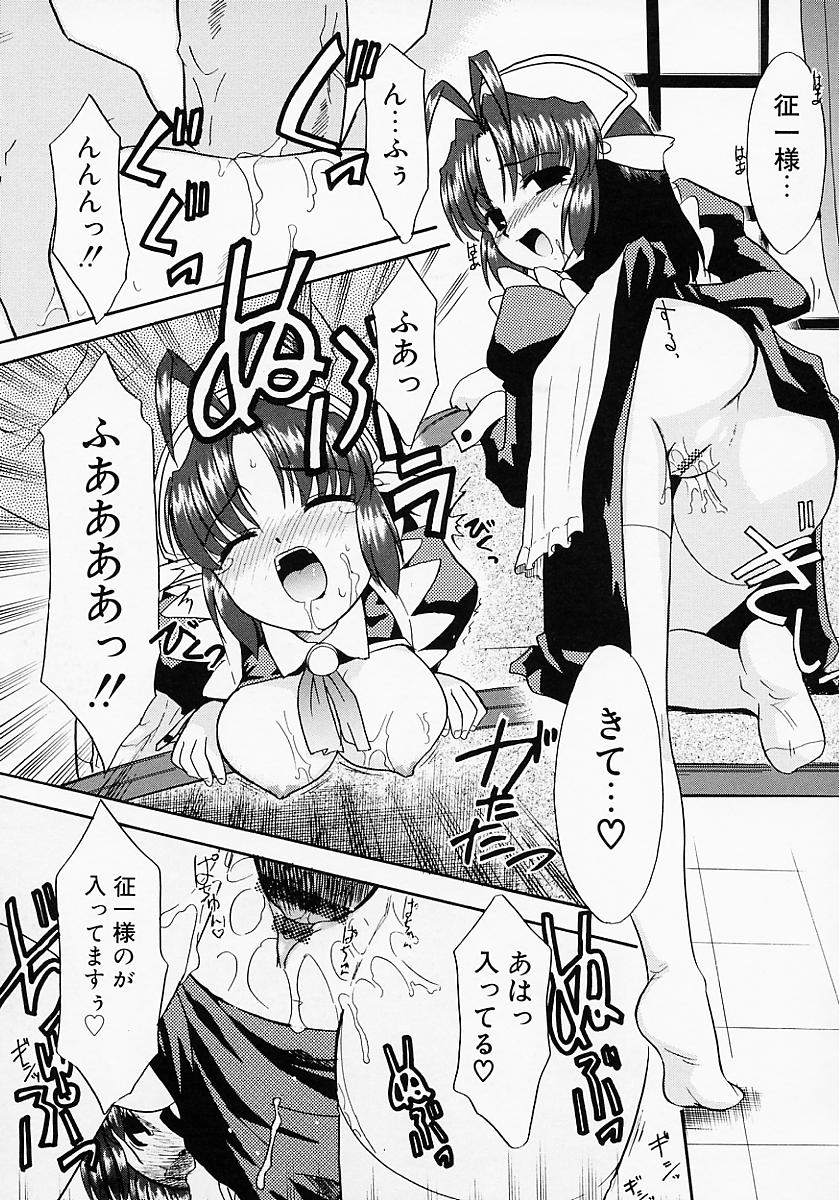 [猫玄] イケナイコト2003