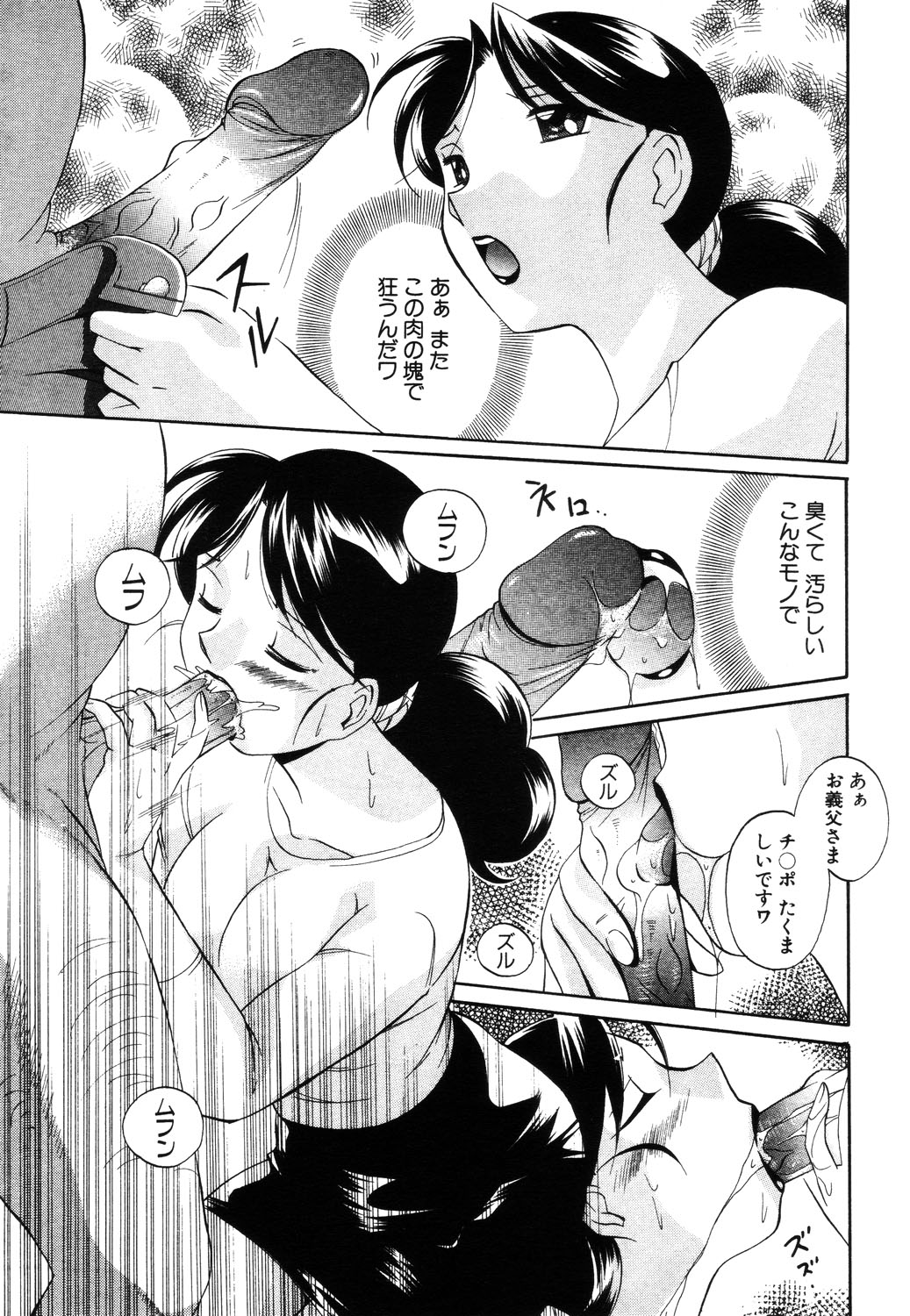 ANGEL 倶楽部 2003年7月号