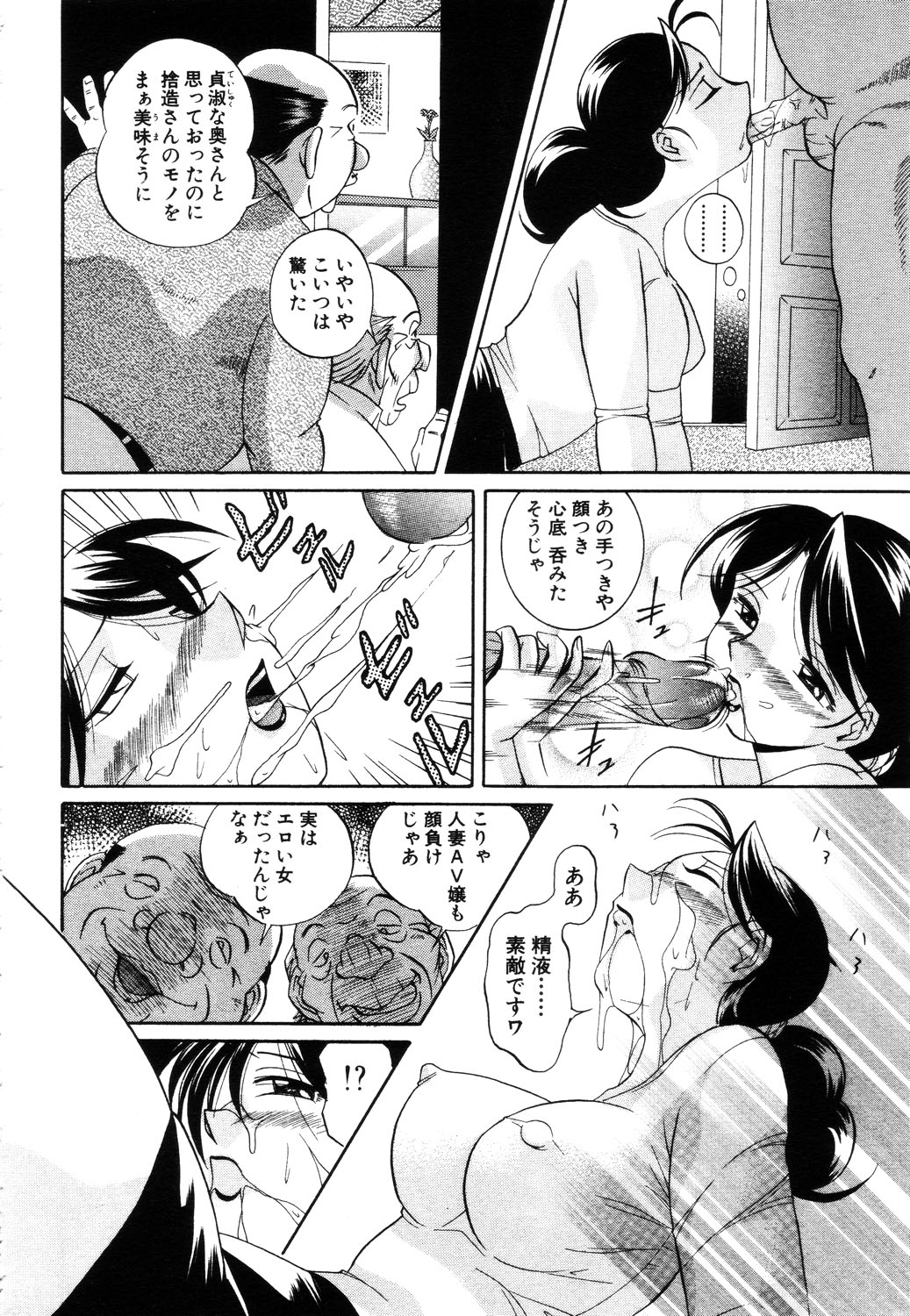 ANGEL 倶楽部 2003年7月号