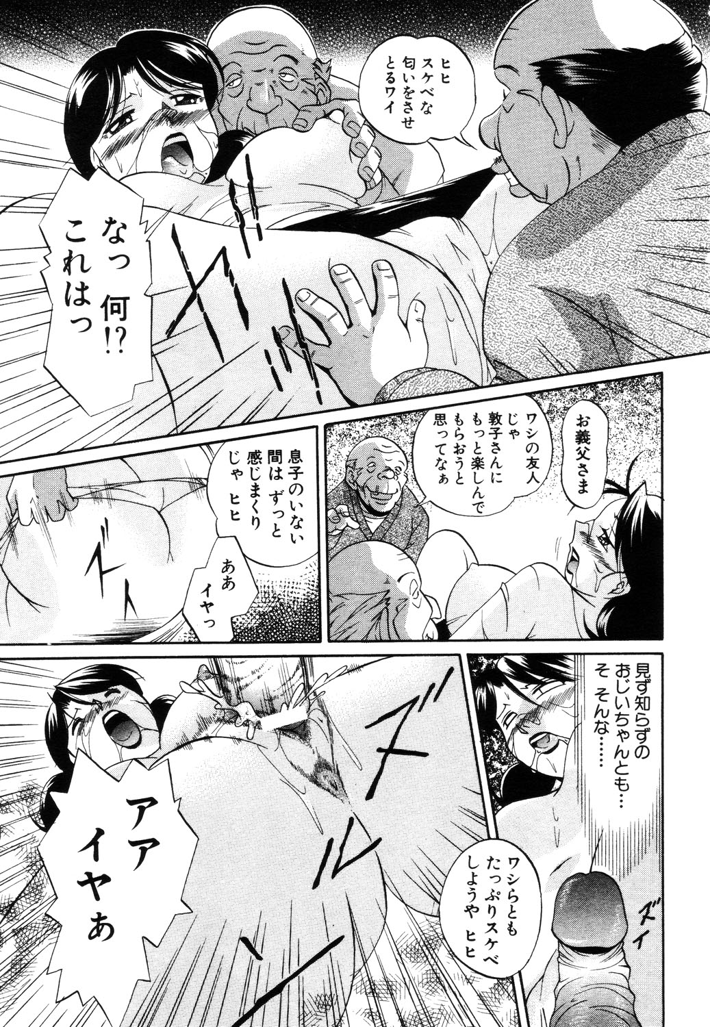 ANGEL 倶楽部 2003年7月号