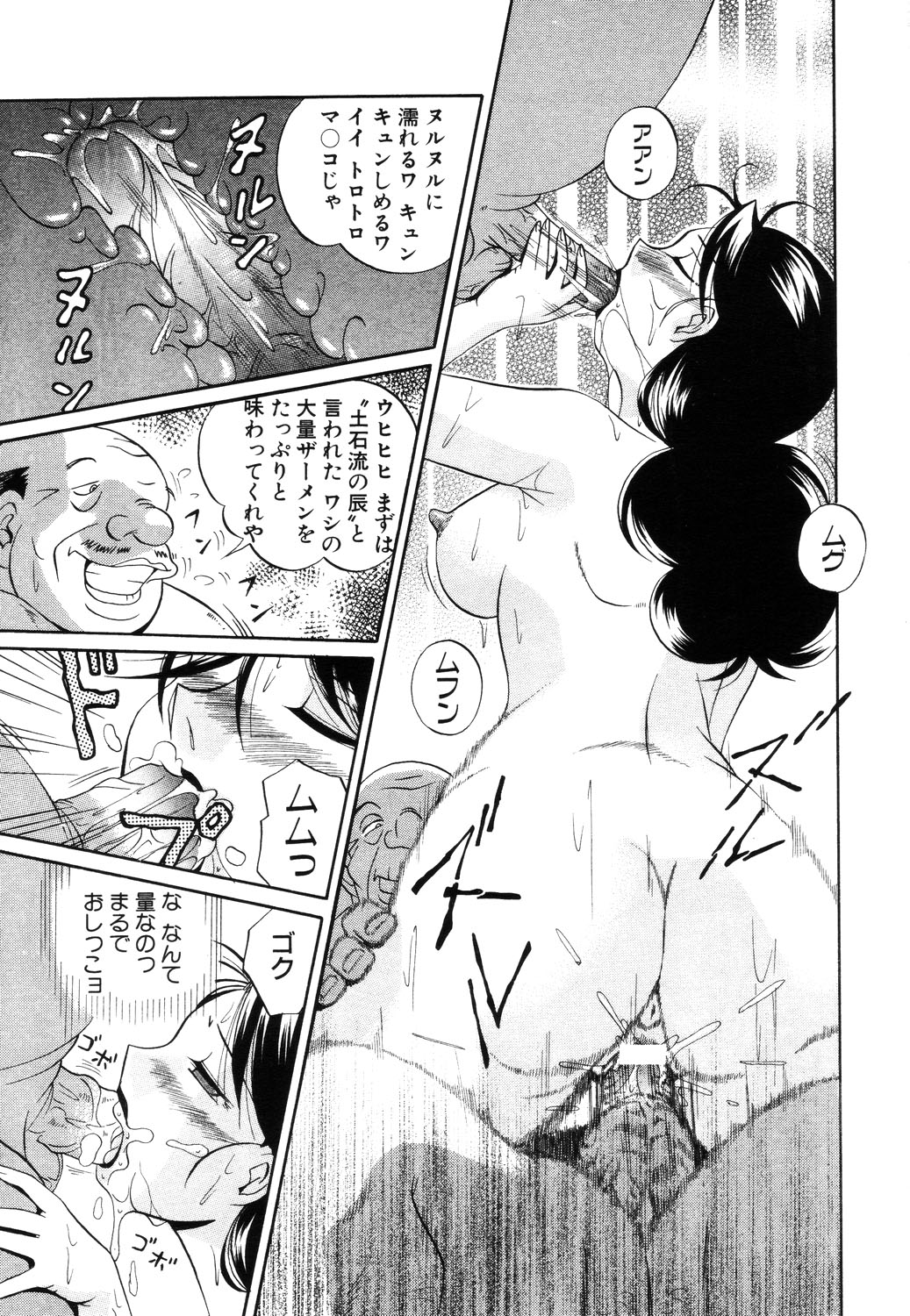 ANGEL 倶楽部 2003年7月号