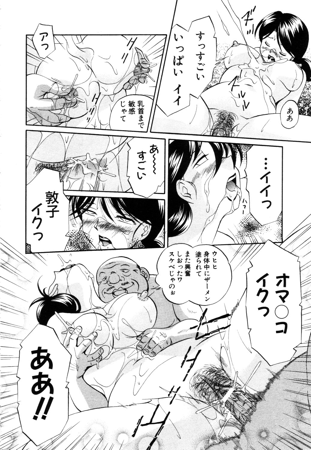 ANGEL 倶楽部 2003年7月号